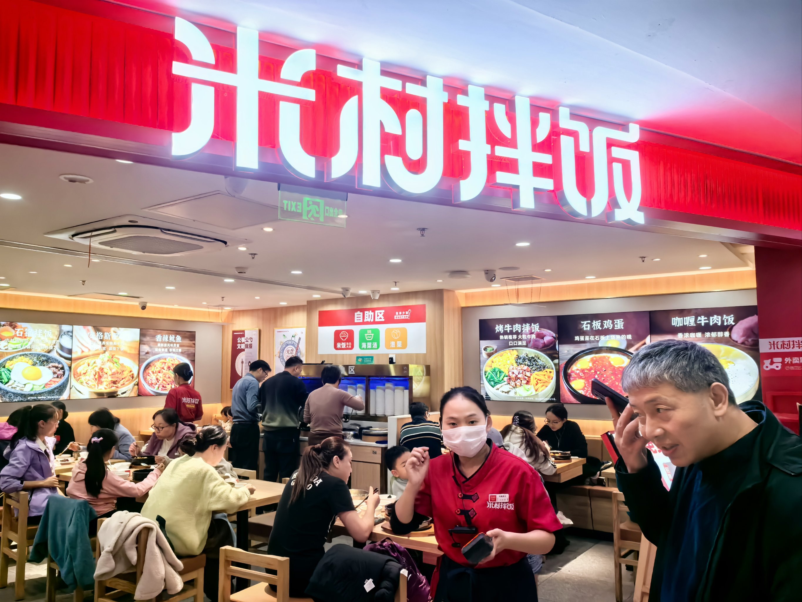 新手小白加盟米村拌饭？总部运营扶持 1 个月